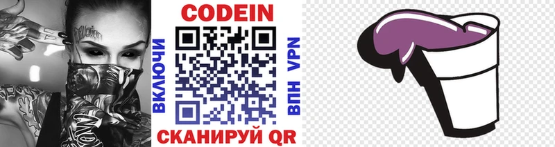 Купить где  Харабали  Кодеиновый сироп Lean напиток Lean (лин) 