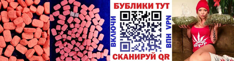 Купить где  Харабали  ЭКСТАЗИ XTC 