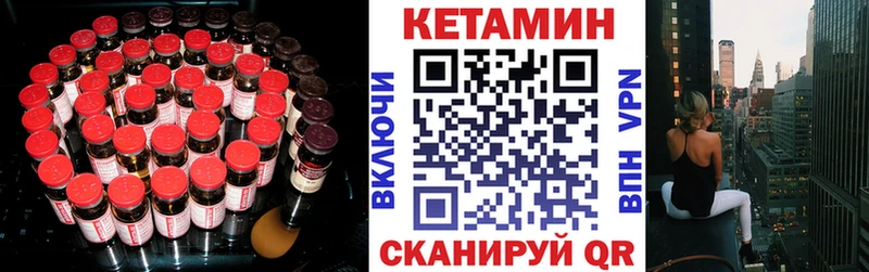 Кетамин VHQ Купить где Харабали