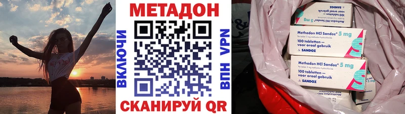 Купить закладки  Харабали  Метадон кристалл 